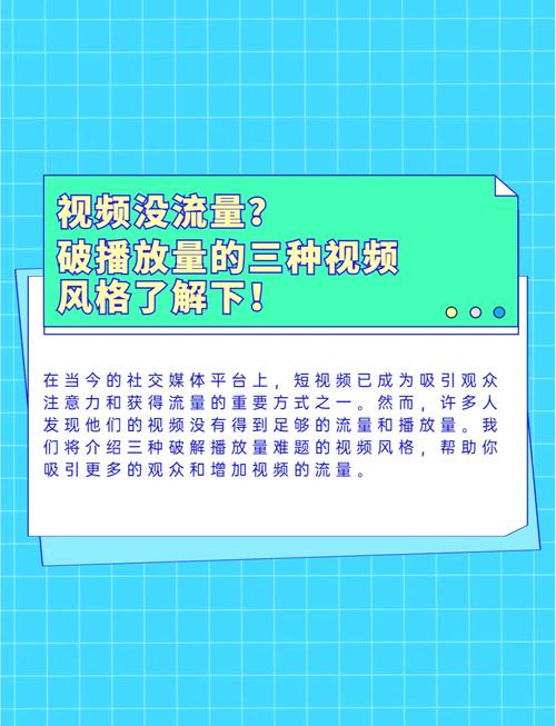 **标题：解锁B站潜力观众：提升视频播放量的秘诀大揭秘！**