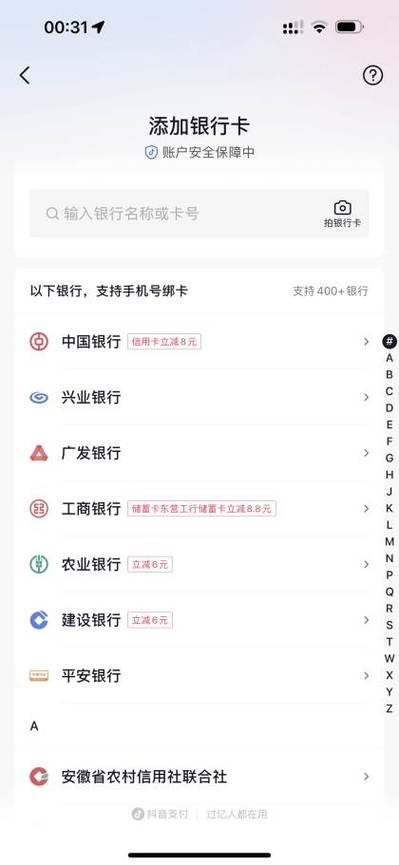 抖音自助下单系统,24小时为你开启购物之旅