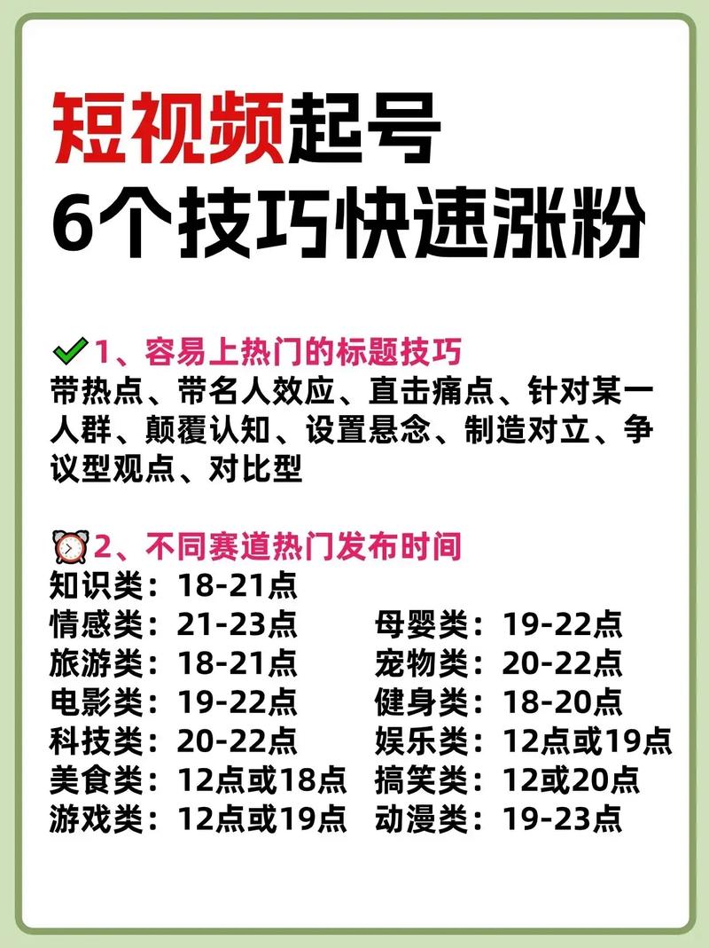 **微信视频号吸粉秘籍：打造爆款内容，轻松引爆关注度！**