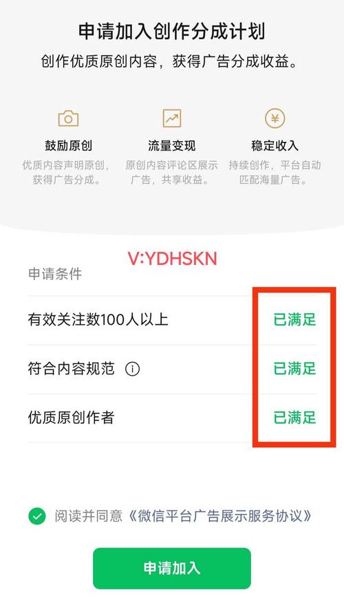 **标题:视频号粉丝飙升秘籍:揭秘安全刷粉的正确姿势!**