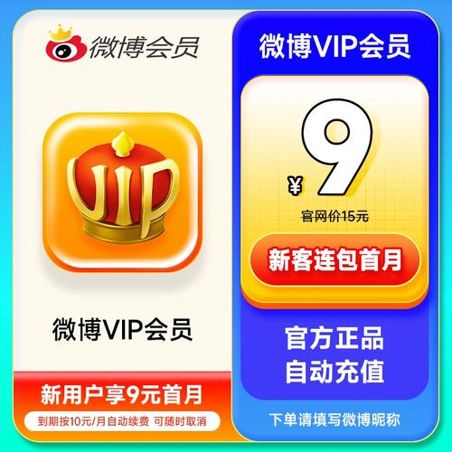 **标题:轻松获取微博小号,自动发卡平台助您一键实现!**