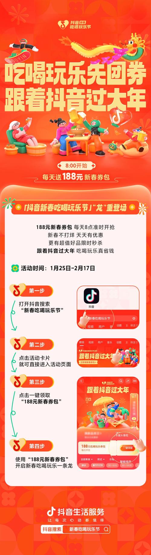 解锁抖音自助下单平台,享受不一样的购物惊喜