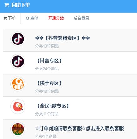 微博涨粉新途径,评论赞自助下单平台让你快速脱颖而出!