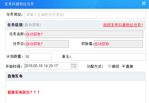 这款快手刷粉软件,让你轻松成为焦点