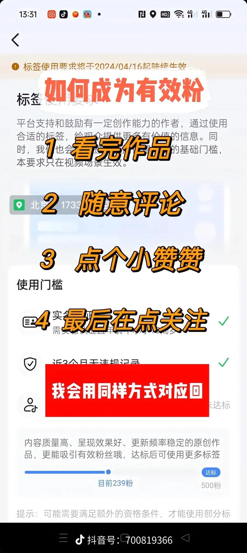 粉丝暴涨秘诀！揭秘抖音免费涨粉神器网站！