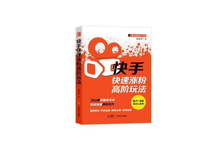 独家分享:快手涨粉的秘诀,竟然是这款免费软件!