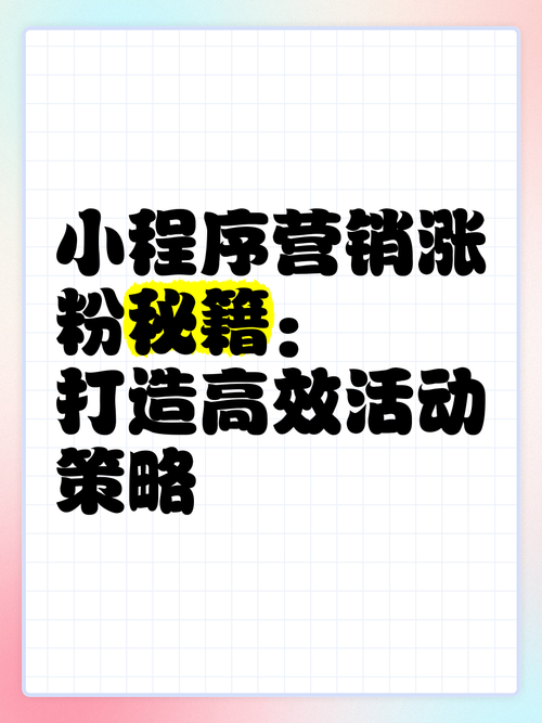 **标题：揭秘微信视频号刷粉新策略，轻松打造热门达人！**