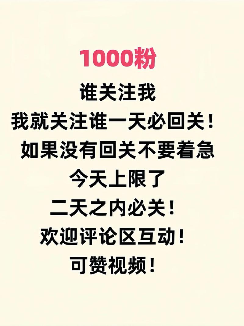**标题:抖音涨粉秘籍:打造你的专属粉丝帝国**