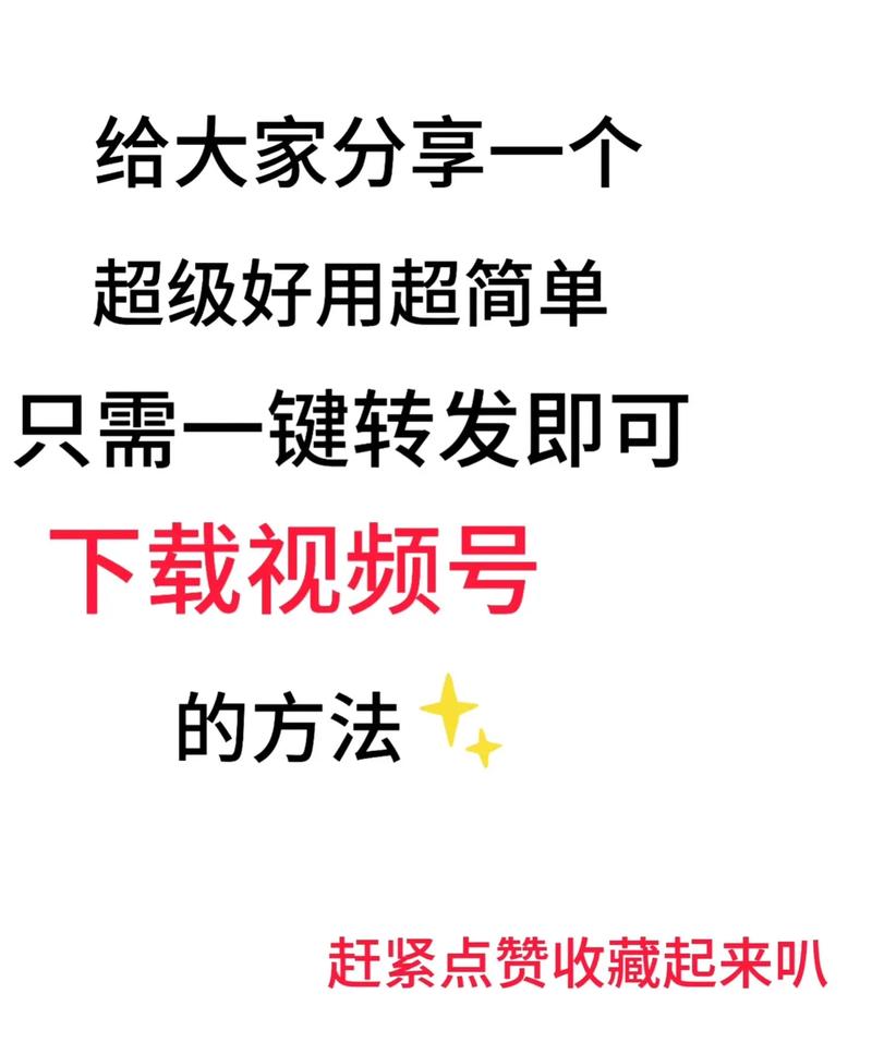**揭秘：视频号如何借势热点事件，实现粉丝飙升！**