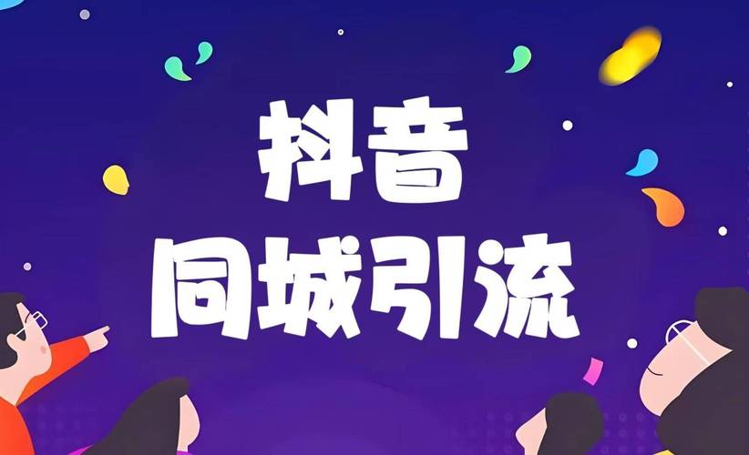 抖音粉丝增长新攻略：掌握自助下单平台，轻松引领潮流！
