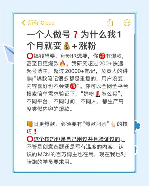**标题：揭秘小红书涨粉秘籍，一元开启爆款之路！**