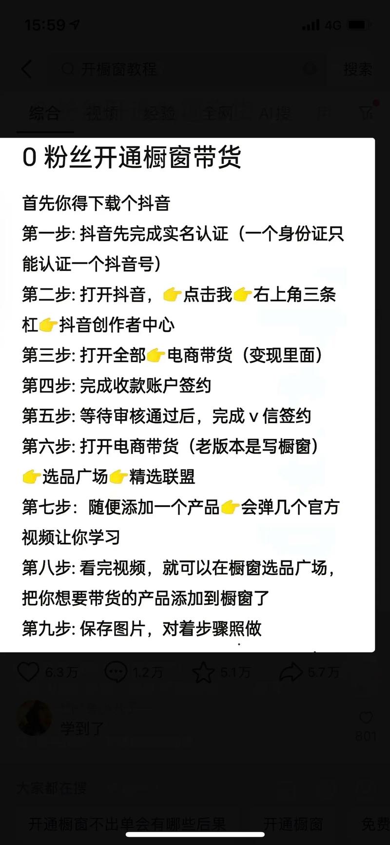 **抖音新手必看:揭秘快速累积1000粉丝的绝密攻略!**