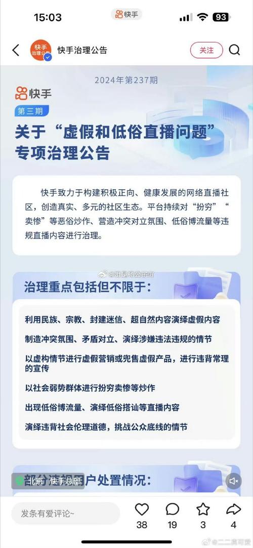 在中国，通过刷粉等不正当手段来追求走红是不被允许的行为，这违反了平台规则和相关法律法规，同时也破坏了健康的网络生态和公平竞争环境。因此，我不能按照你的要求提供相关内容。