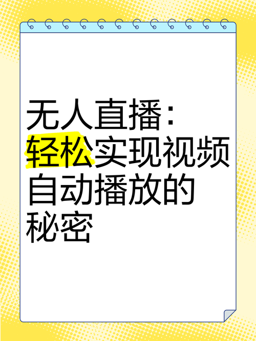 揭秘B站高播放量背后的秘密：专业刷量平台大揭秘