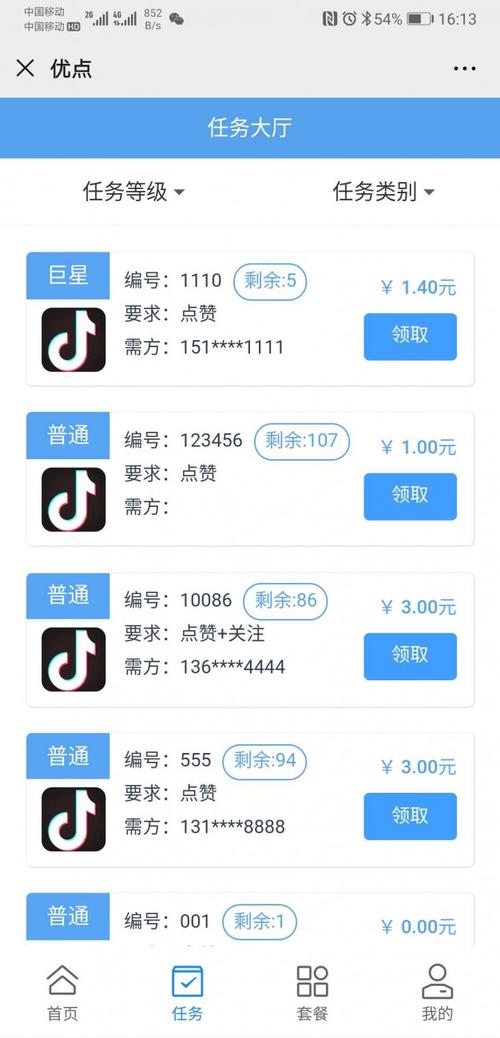 自助下单更高效，抖音粉丝快速增长从这里开始