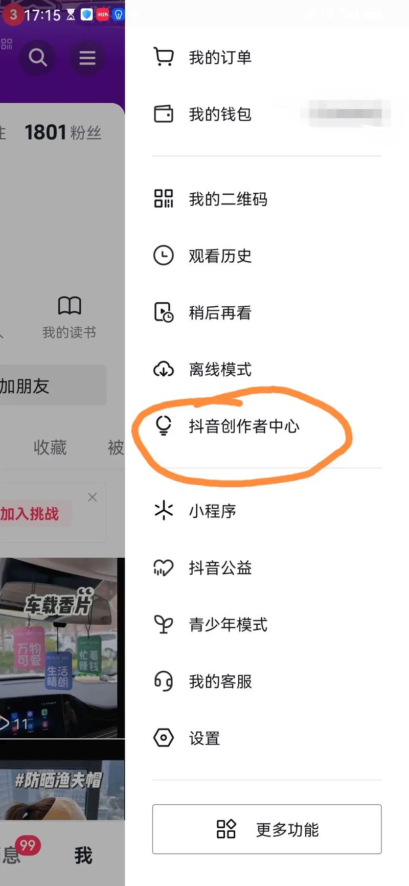 **标题:揭秘粉丝增长秘籍:打造热门视频号的绝妙技巧!**