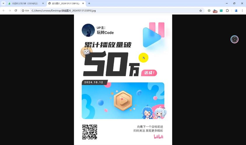 **标题:B站视频飙升秘诀:巧妙提高播放量的策略解析**