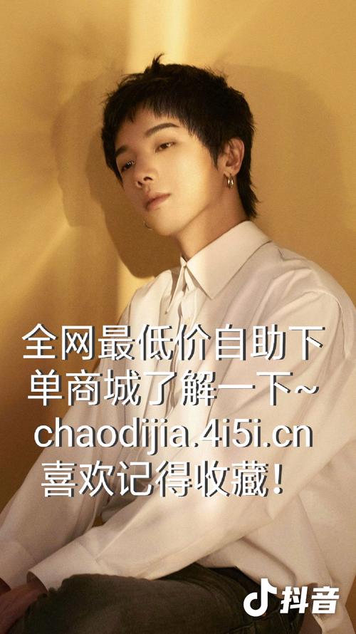 抖音粉丝自助下单，让你的短视频作品火遍大江南北