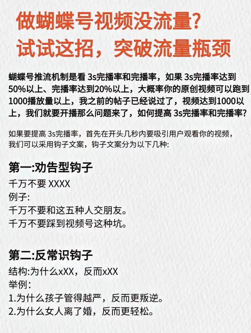 **揭秘视频号吸粉秘籍:掌握运营逻辑,粉丝轻松破千**