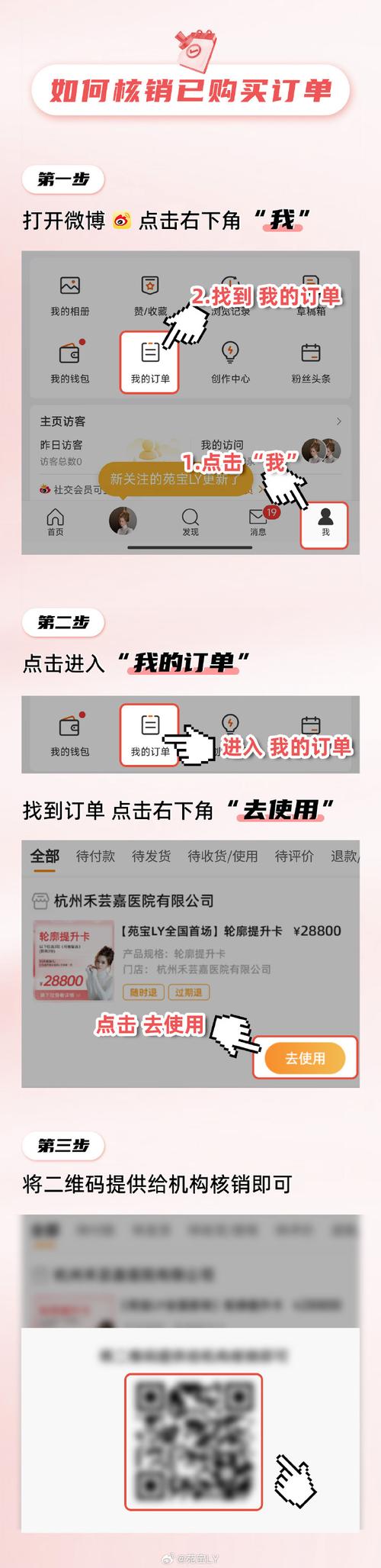 快速获取微博大号，自助下单平台来助力