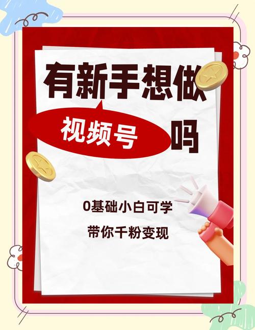 **标题：视频号涨粉秘籍大揭秘，轻松吸引粉丝关注！**