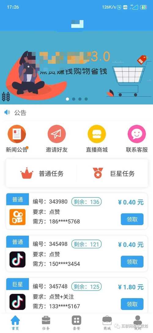 提升微博影响力的小秘诀:在线自助点赞平台助力你成为热门!