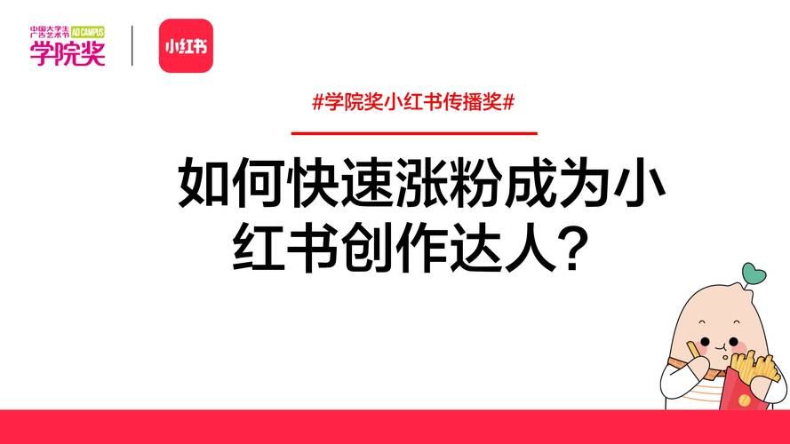 小红书买粉丝平台助力你成为社交达人,轻松吸引关注!