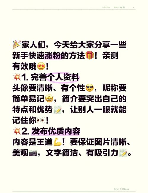 微博粉丝翻倍增长，自助刷粉秘籍大揭秘！