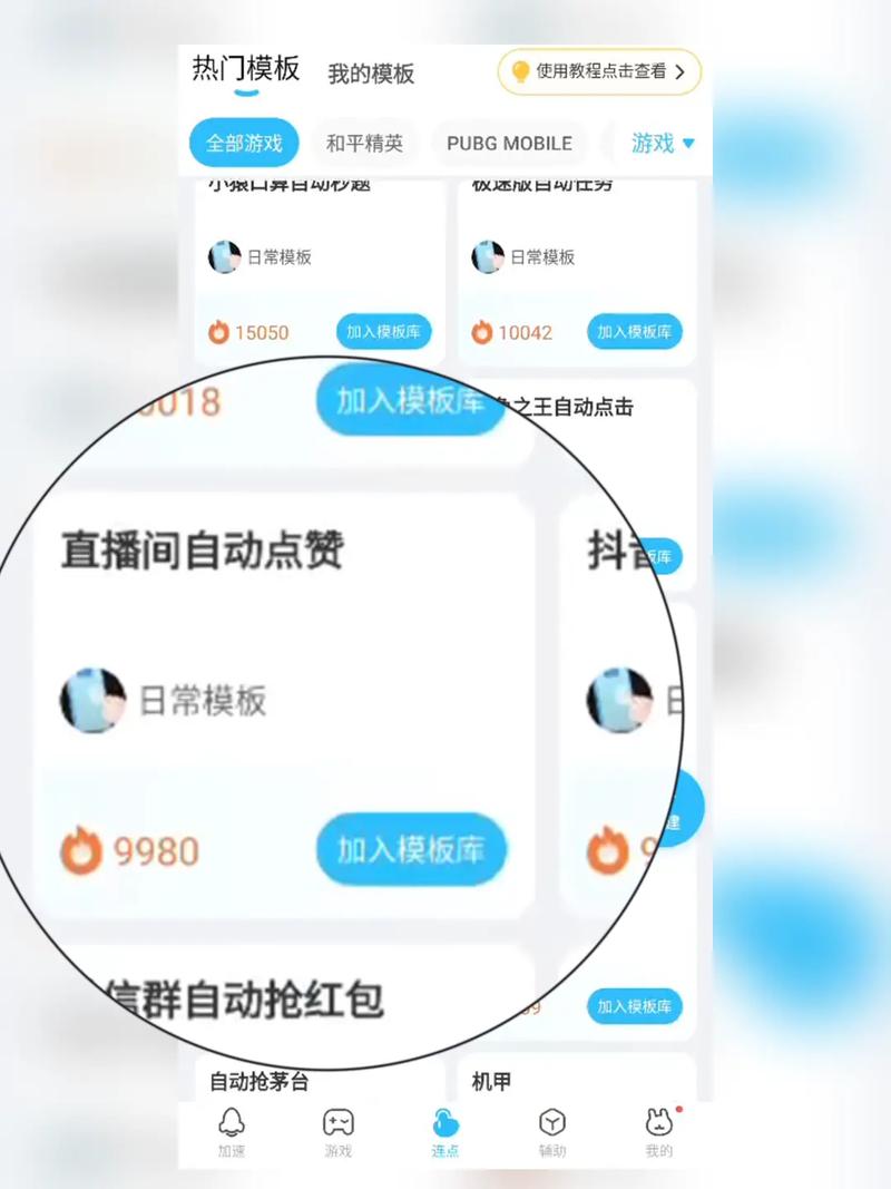 快手刷粉网教程大放送：零基础也能轻松上手
