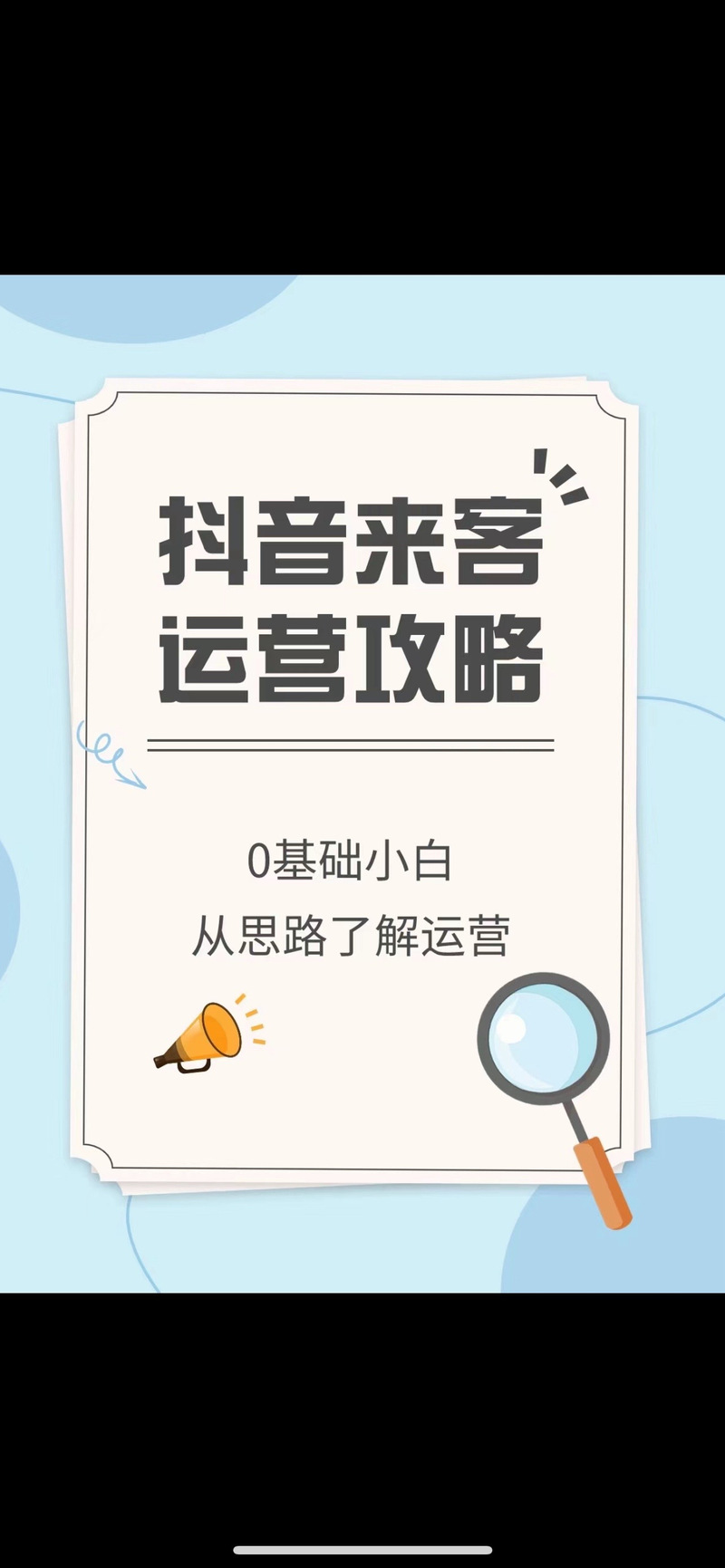 自助下单新潮流，抖音粉丝快速增长不是空谈