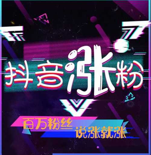 **标题:跃升网红新境界——揭秘购买1000粉丝抖音号的魅力与机遇**