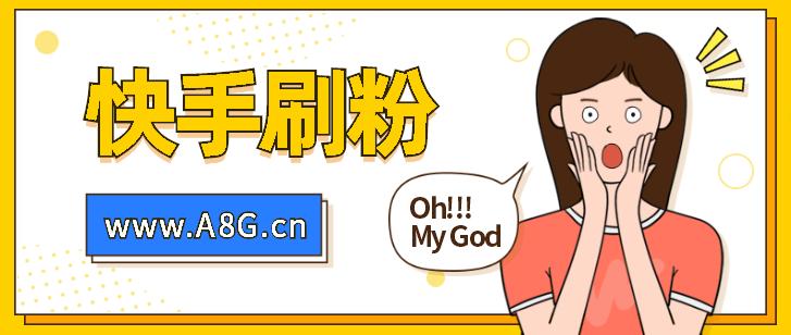 微博人气必备：自助刷粉指南来袭！
