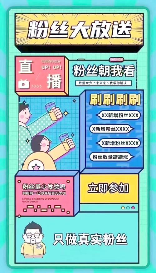 微博人气必备：自助刷粉指南来袭！