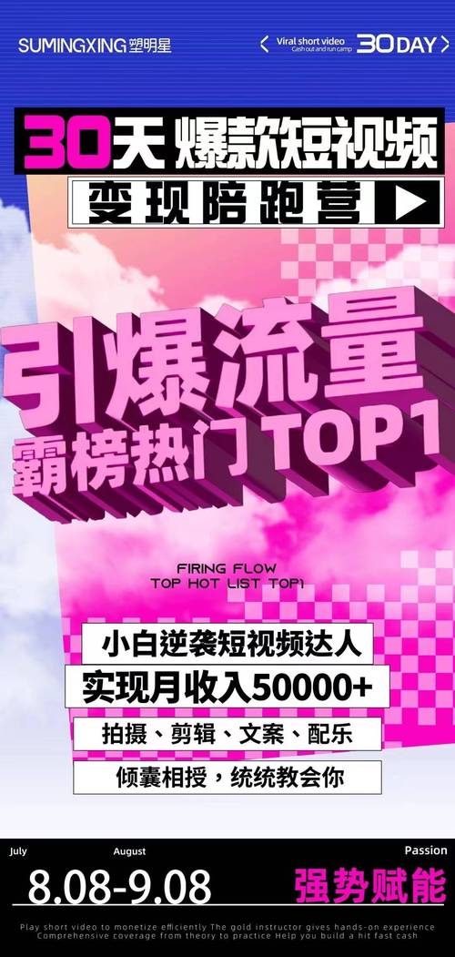 抖音24小时自助下单，轻松提升视频互动率