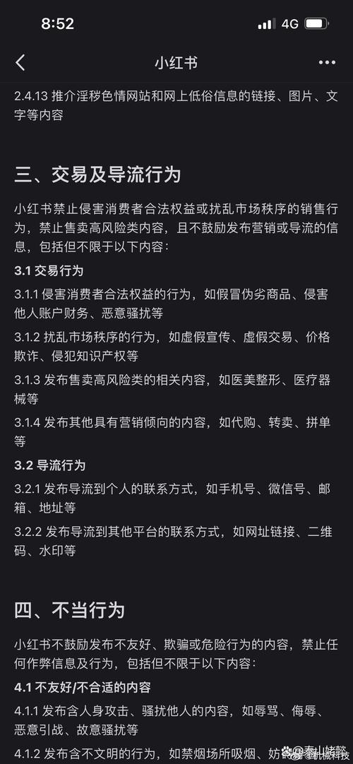 购买粉丝对小红书账号的影响有多大?