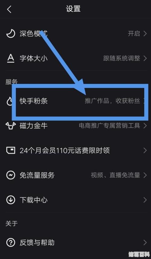 快手粉丝增长攻略:刷粉官网为你揭秘秘诀。