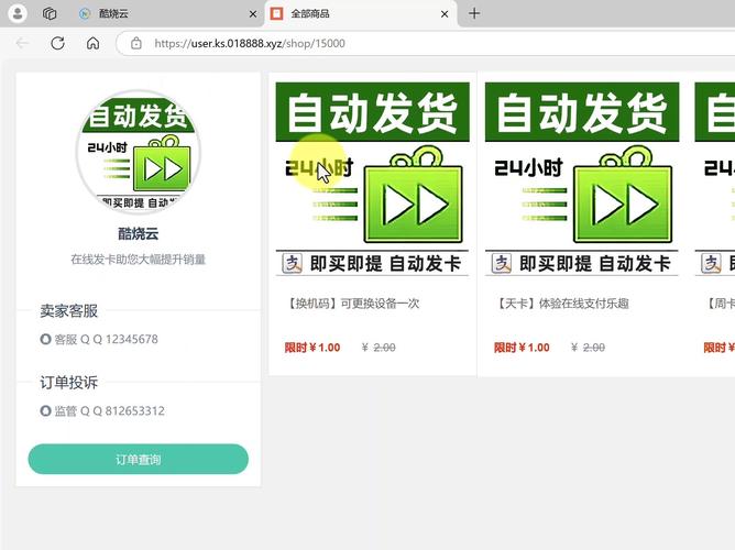 **标题：小号自动发卡平台：微信、微博背后的便捷魅力探析**