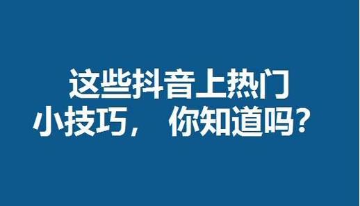 **快手带刷网：揭秘提升短视频曝光率的秘诀**