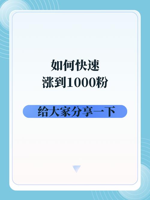 独家秘诀:短视频内容创作技巧大解密,助力你轻松突破千粉挑战。