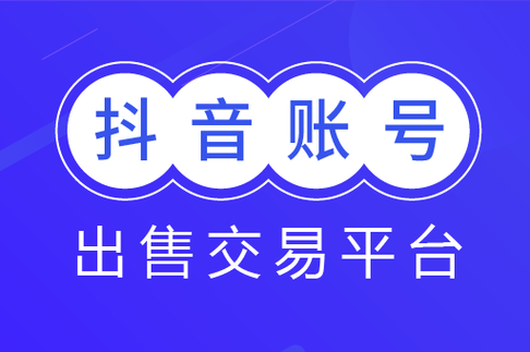 发现抖音自助下单平台,享受购物乐趣