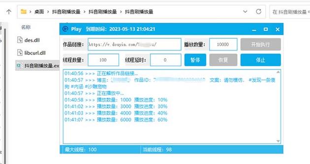 揭秘B站刷播放量神器:轻松提升视频曝光!