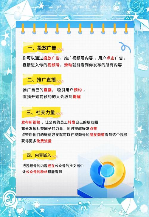 **视频号粉丝飙升秘诀大公开:解锁增长新姿势,轻松登顶流量巅峰!**
