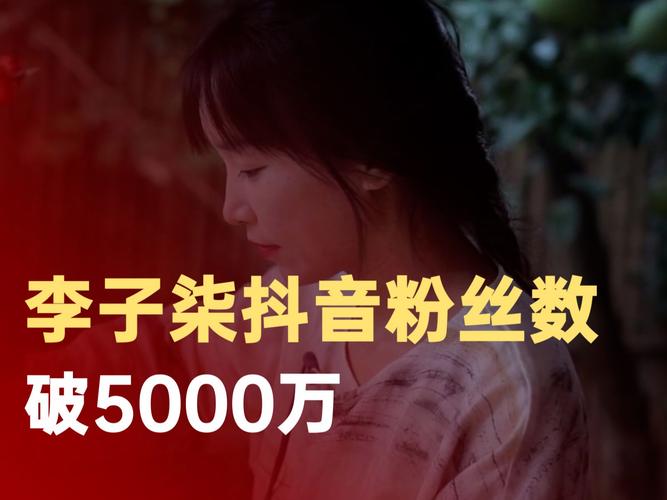 网红之路从此不同，抖音粉丝自助下单平台引领潮流