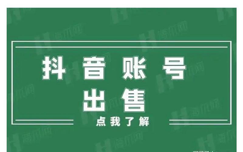 自助下单抖音粉丝,让你的账号脱颖而出