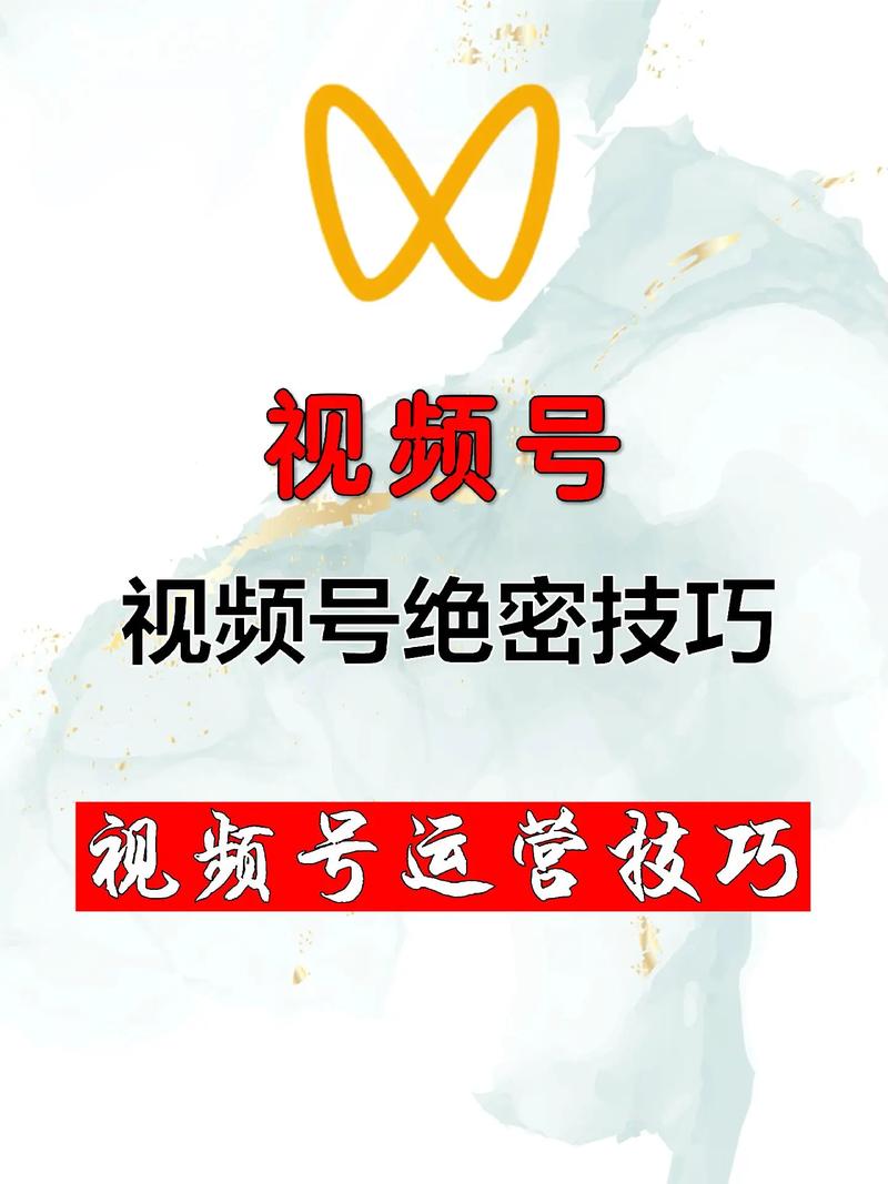 **揭秘抖快视频号的秘密武器：轻松打造爆款，获取大量点赞关注！**