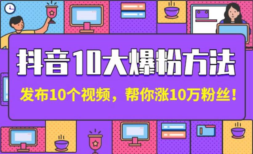 **标题:打造千粉抖音号,揭秘短视频魅力提升秘籍!**