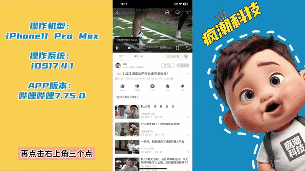 **标题：揭秘B站视频曝光秘籍：实用刷播放量方法大公开！**