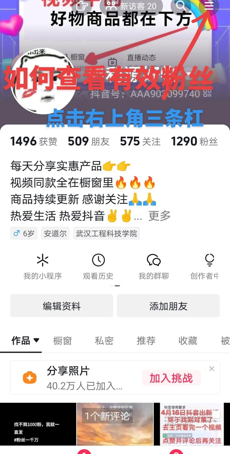 **标题:揭秘抖音粉丝增长秘籍,让你的作品火遍全网!**
