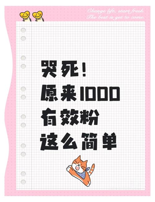 **标题:揭秘小红书粉丝增长秘籍,轻松实现人气爆棚!**