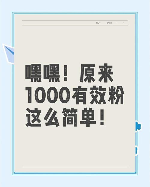 **标题:千粉抖音号价值最大化攻略:内容、互动与变现的智慧**